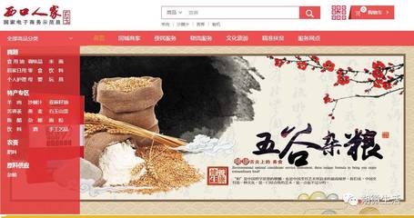 中紀(jì)委駐人社部紀(jì)檢組長耿文清、 省人社廳廳長白秀平一行 來我公司調(diào)研指導(dǎo)農(nóng)村電子商務(wù)工作_財經(jīng)_網(wǎng)