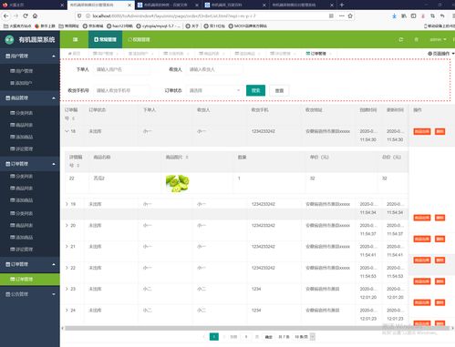 畢業(yè)設(shè)計(jì) 基于springboot的農(nóng)產(chǎn)品銷售系統(tǒng)