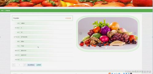 計算機(jī)畢設(shè)ssm基于ssm的農(nóng)產(chǎn)品銷售平臺設(shè)計與實現(xiàn)wpi229 源碼 數(shù)據(jù)庫 lw