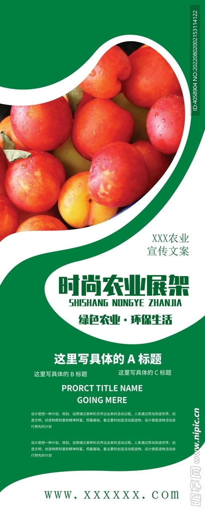 農(nóng)產(chǎn)品設(shè)計(jì)圖