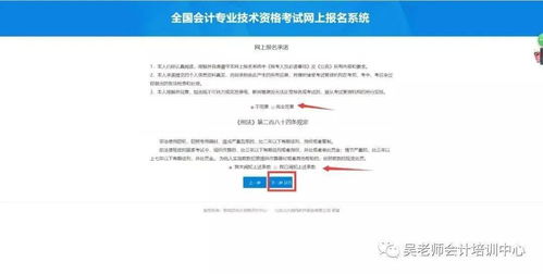 收藏 廣東省2021年度初級會計職稱網(wǎng)上報考詳細流程