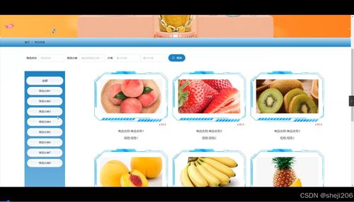 python flask計(jì)算機(jī)畢業(yè)設(shè)計(jì)農(nóng)產(chǎn)品銷售與管理系統(tǒng) 程序 開題 論文