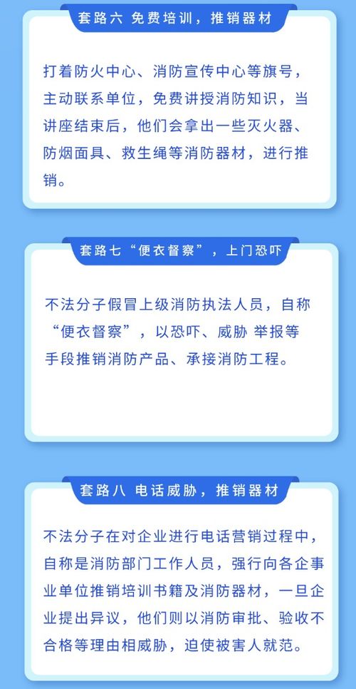 別上當 有人假借消防救援部門名義推銷消防產品,撫州已出現鳳凰網江西 鳳凰網