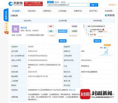 三只松鼠建供應鏈公司、物流公司 不到兩周增設10家子公司