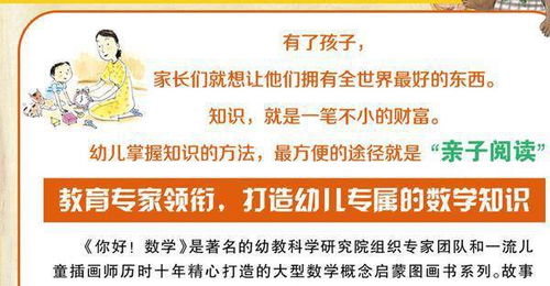 決定孩子數(shù)學(xué)成績的,不是智商也不是習(xí)慣,而是父母的啟蒙方法