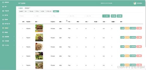 計(jì)算機(jī)畢業(yè)設(shè)計(jì)ssm農(nóng)產(chǎn)品商城 基于ssm框架的農(nóng)產(chǎn)品電商平臺開發(fā) ssm架構(gòu)下的農(nóng)產(chǎn)品在線交易系統(tǒng)設(shè)計(jì)