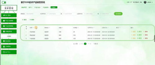 計(jì)算機(jī)畢業(yè)設(shè)計(jì)java基于的農(nóng)產(chǎn)品銷售系統(tǒng) 基于 java 的農(nóng)產(chǎn)品在線銷售平臺(tái)設(shè)計(jì)與實(shí)現(xiàn) 采用 ssm 框架的農(nóng)產(chǎn)品電商銷售系統(tǒng)開發(fā)