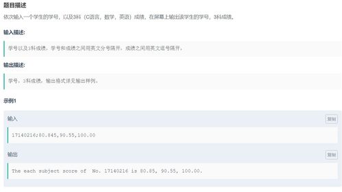 牛客網(wǎng)編程實(shí)踐 學(xué)生信息處理與農(nóng)產(chǎn)品電商入門(mén)
