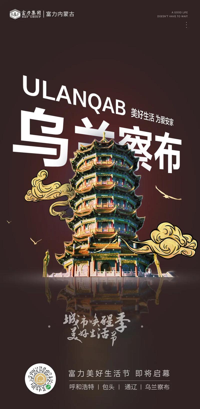 地產(chǎn)地標風格系列海報設(shè)計案例解析